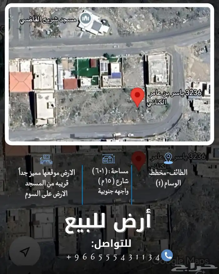 ارض للبيع مخطط الوسام 0