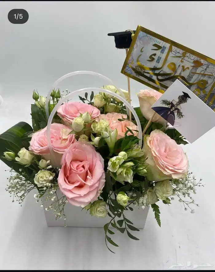 باقات ورد مع التوصيل بجده 4