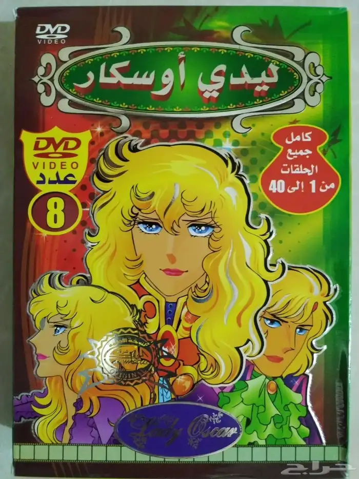 للبيع مسلسلات كرتون كاملة ديفيدي 7