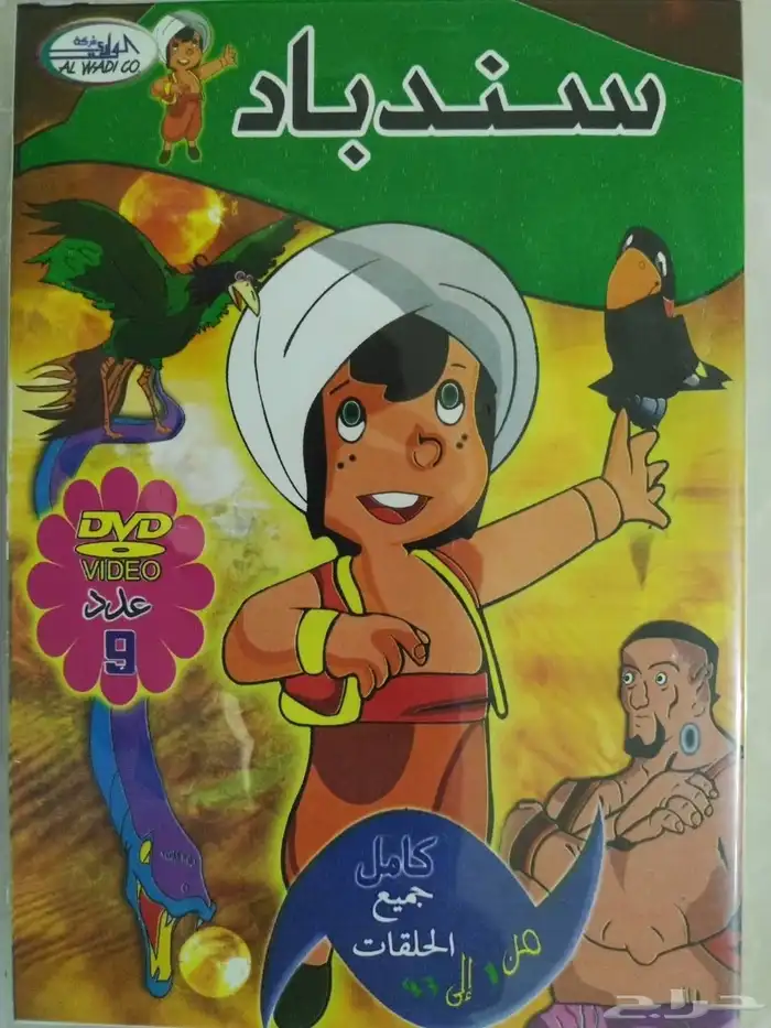 للبيع مسلسلات كرتون كاملة ديفيدي 8