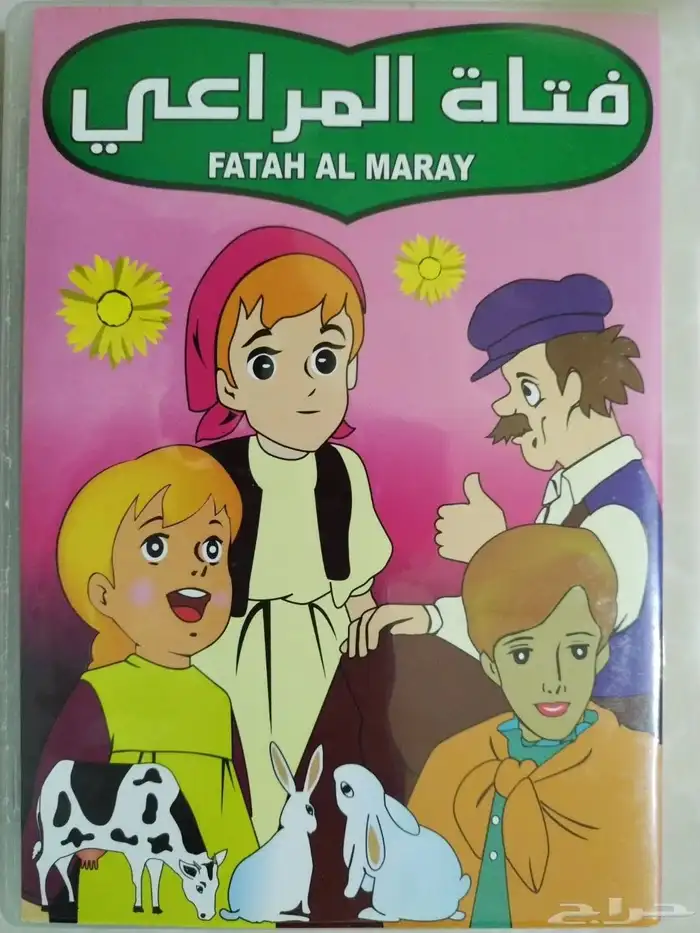 للبيع مسلسلات كرتون كاملة ديفيدي 9