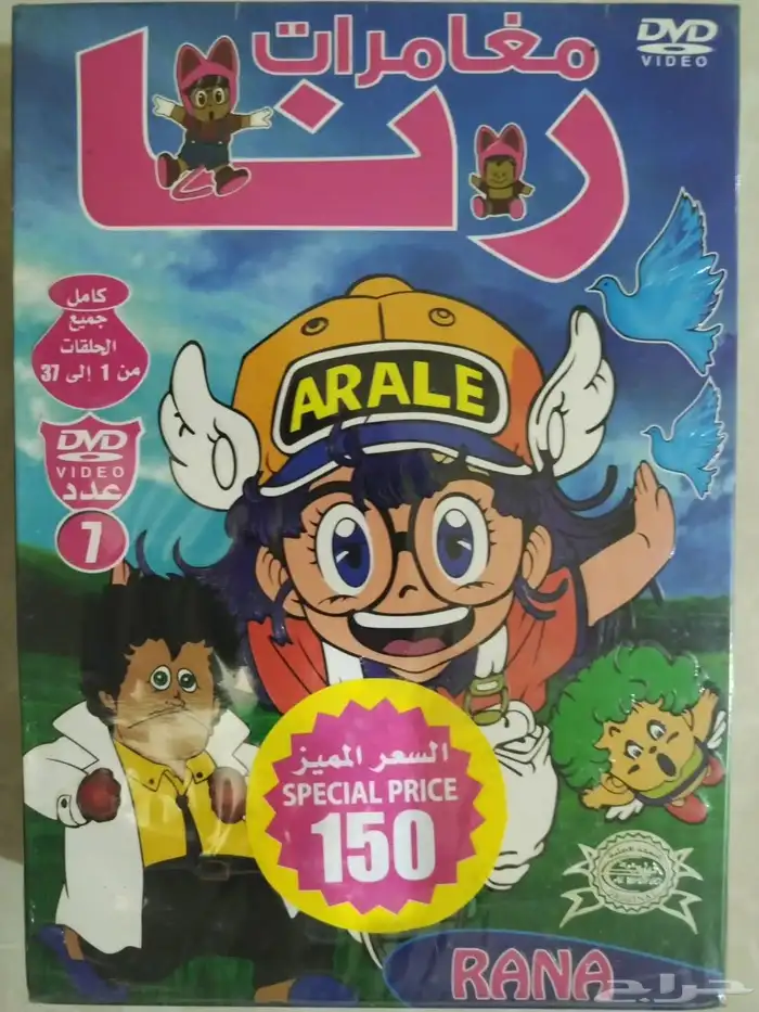 للبيع مسلسلات كرتون كاملة ديفيدي 5