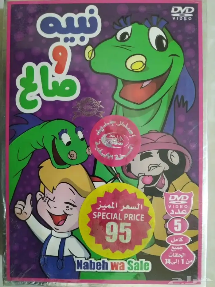 للبيع مسلسلات كرتون كاملة ديفيدي 4