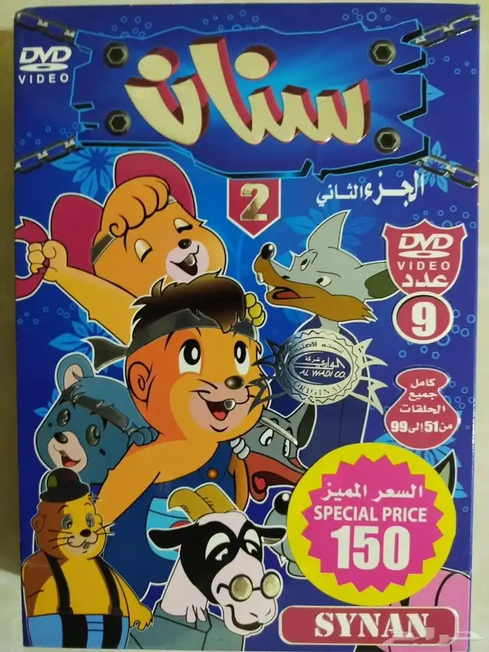 للبيع مسلسلات كرتون كاملة ديفيدي 3