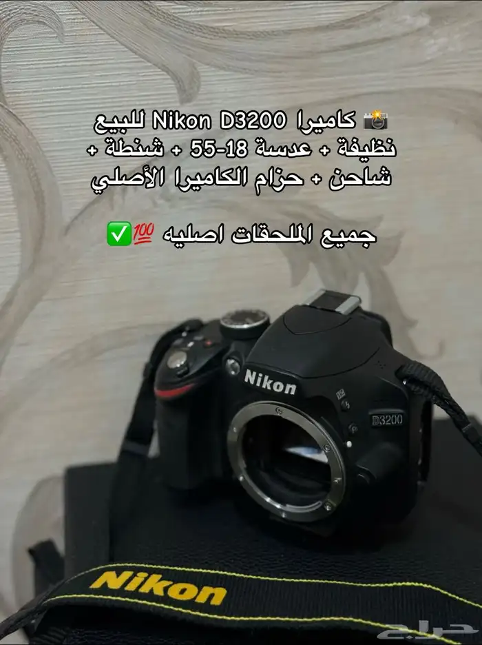 كاميرا Nikon D3200 1