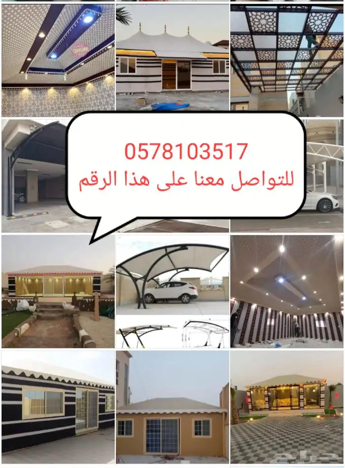 مظلات مكه بيت شعر مكه خيار مكه 0