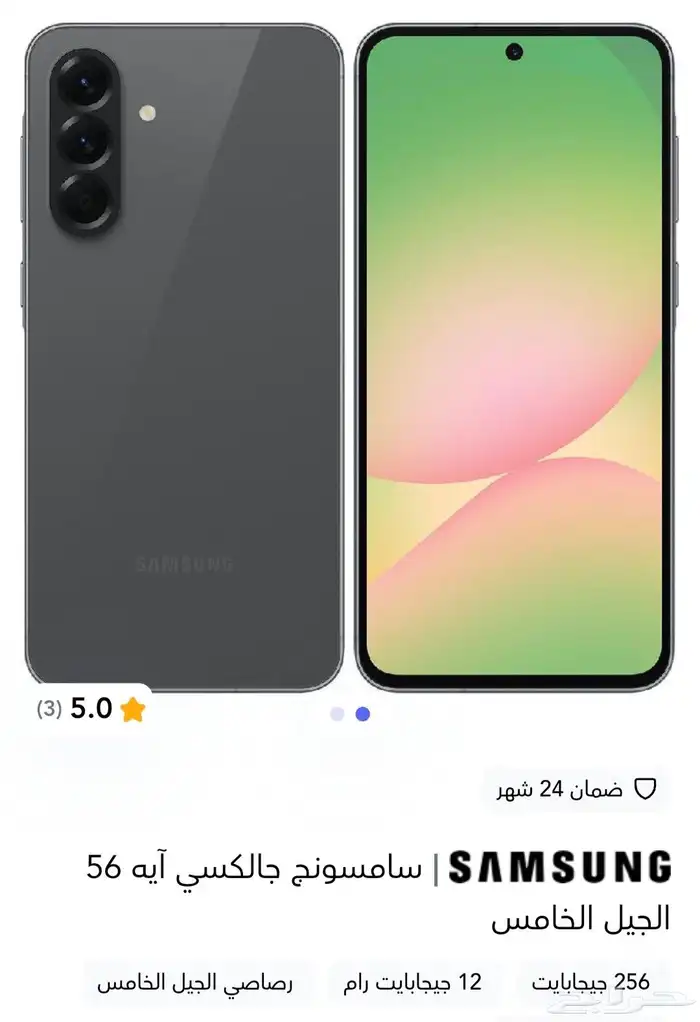 للبيع سامسونج a56 الللون الأسود الرام 12 0