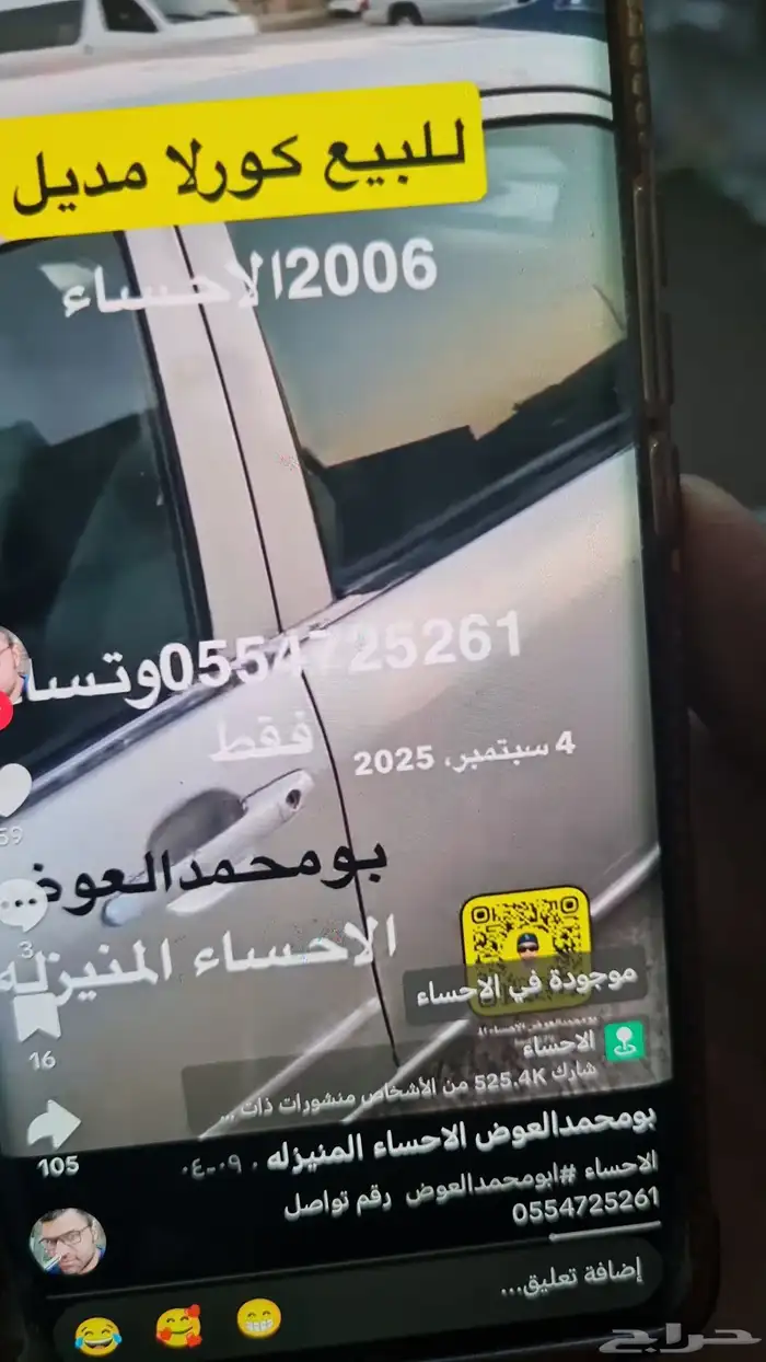 فور شنر 4سلندر ماشي 538 قير عادي مكينه فيهآ صوت تكيات بلوف م 2