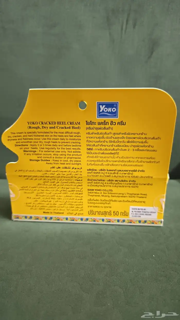 السلام عليكم ورحمة الله وبركاته مفيد للقدم وللخشرنه 1