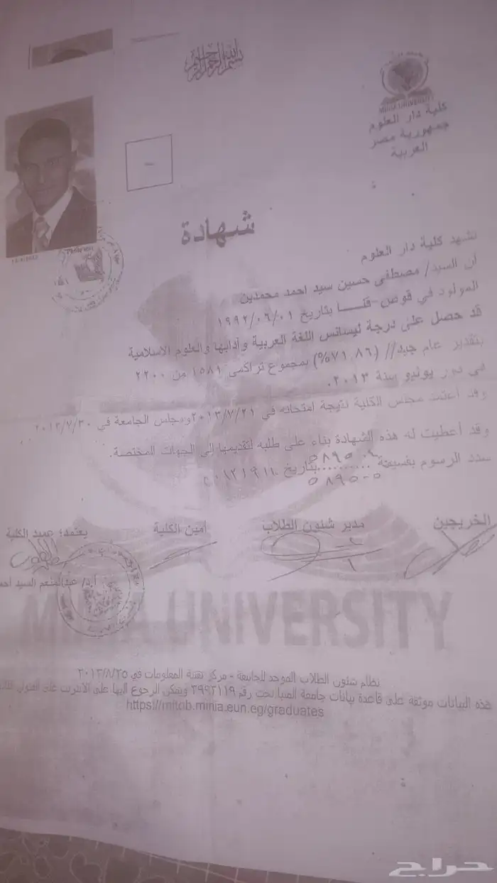 معلم تأسيس متميز للغه العربيه 0