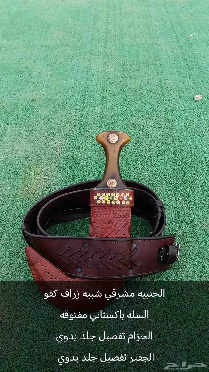 جنبيه مشرقي شبيه زراف كفو 0