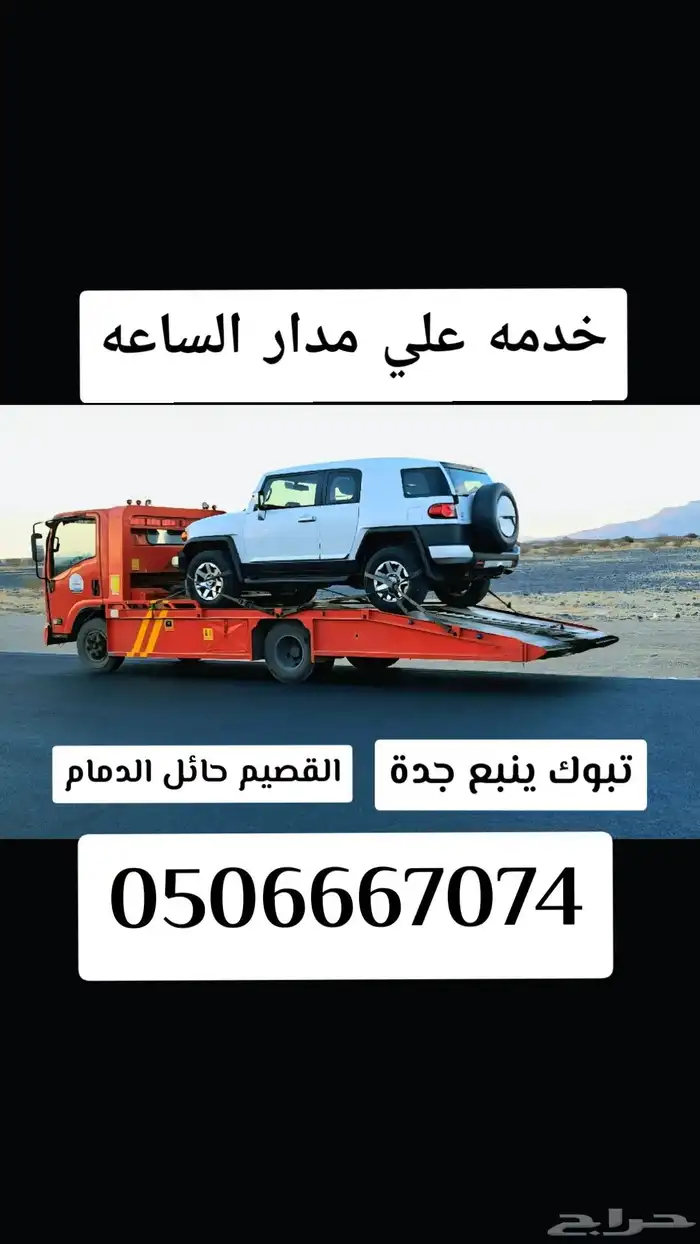 سطحه_مكة_جدة_سطحة_المدينة_الرياض_القصيم_جده_مكه_المدينة_مكة 8