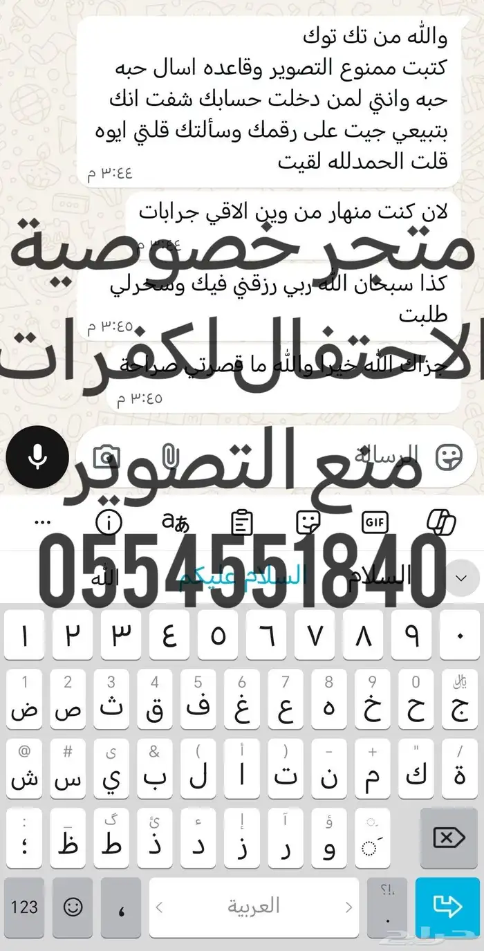 جرابات منع التصوير للمناسبات والافراح 12