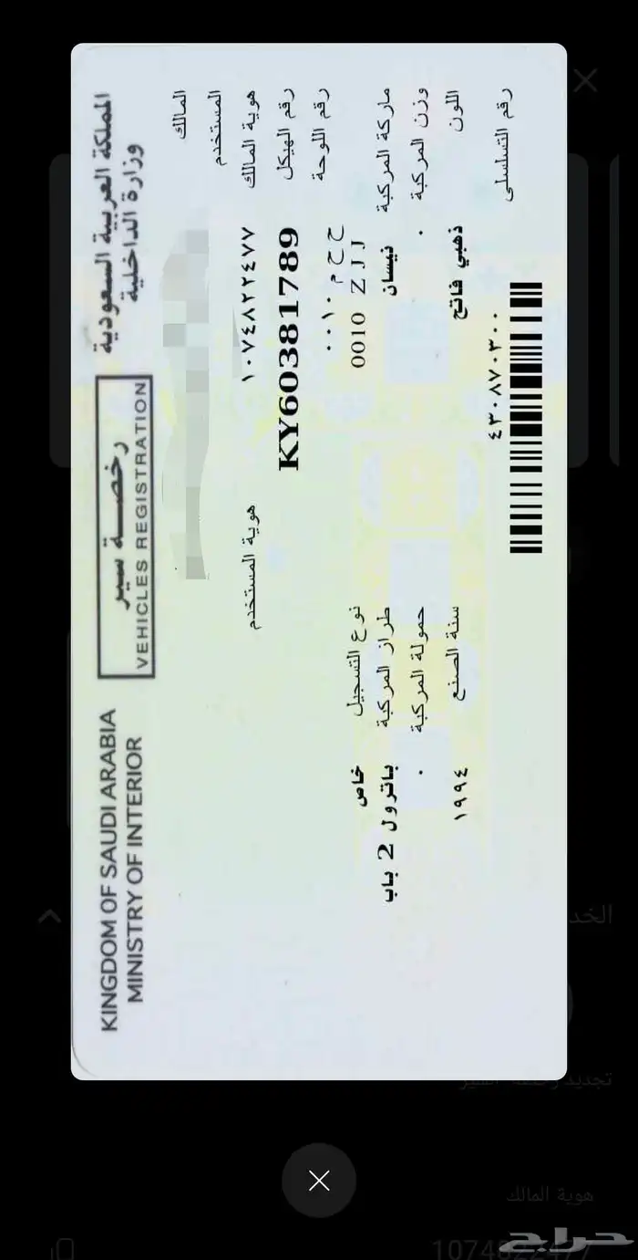 جيب نيسان باترول موديل 94 مجدد مفحوص مأمن كل شي فيه مشوط 7