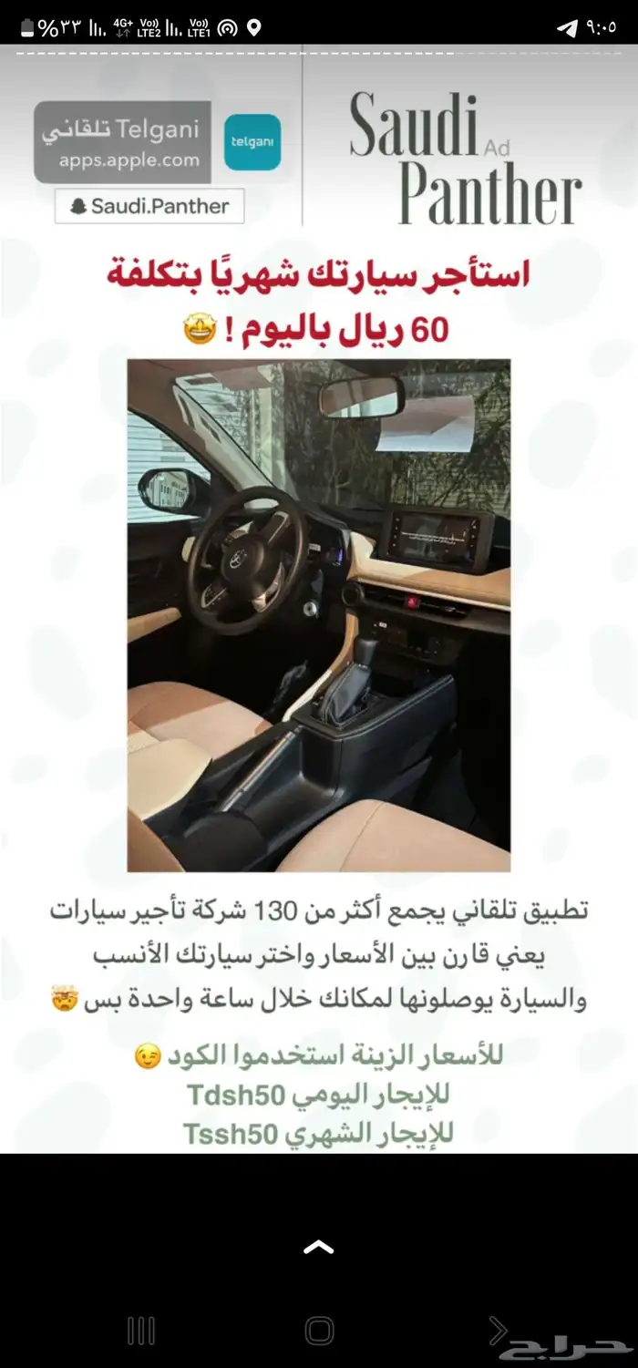 اينوفا 2016 فل كامل للبيع بجدة 8