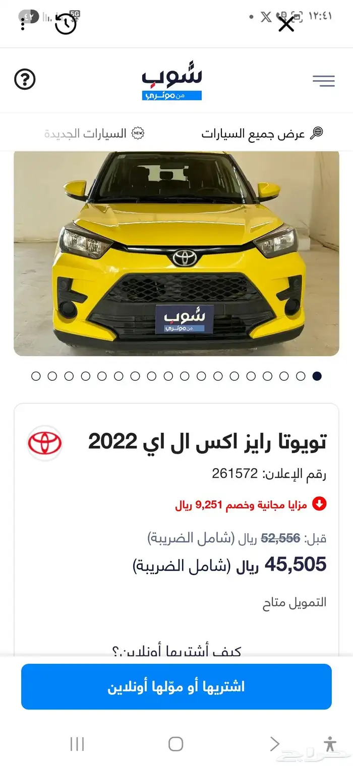 مطلوب سياره اقساط تويوتا صغيره كورلا او كامري او رايز 0