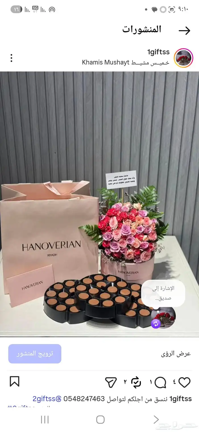 مندوب توصيل هدايا ابها تنسيق ورد ابها خميس مشيط 2