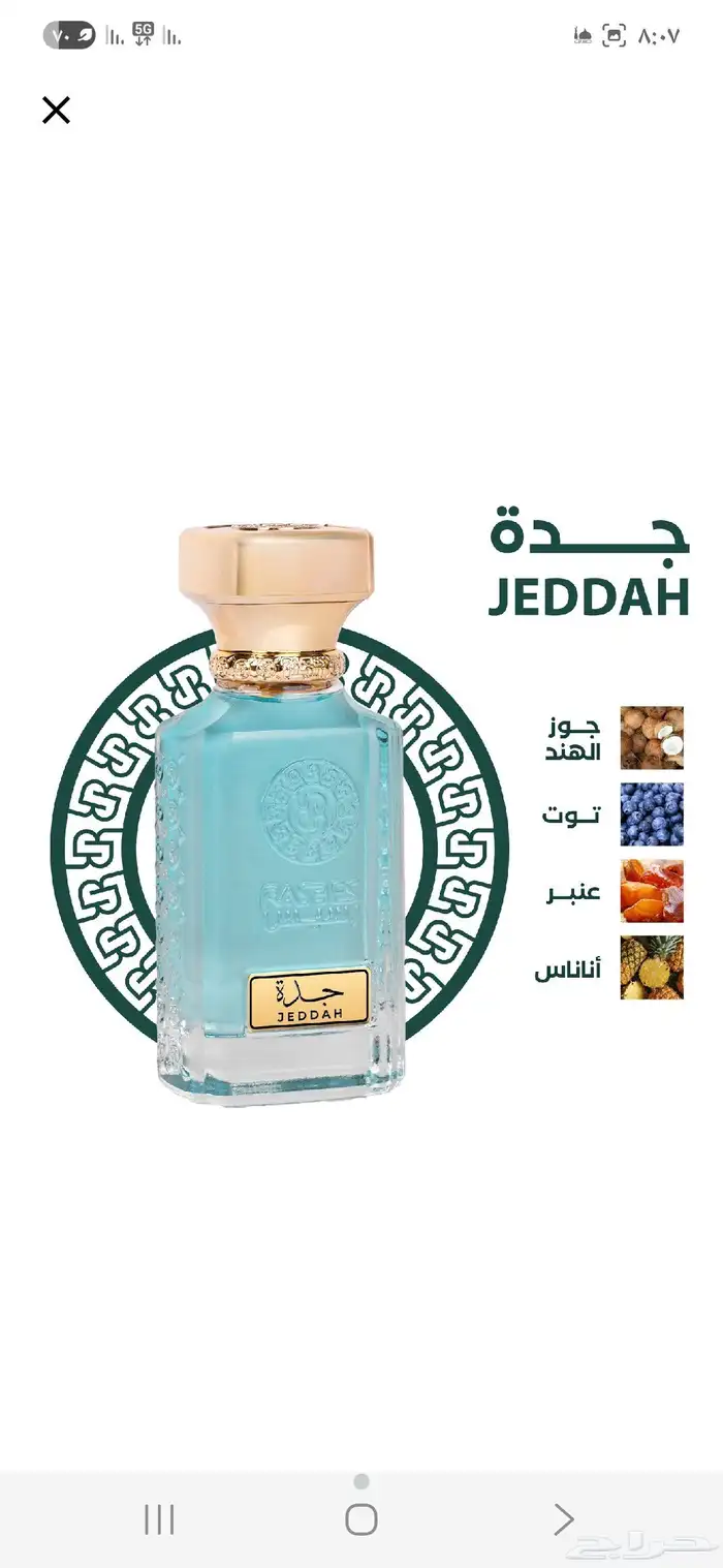 عطور رسيس 1