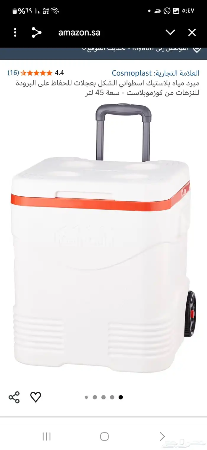 حافظة ثلج باحجام مختلفه من شركة Keep cold 3