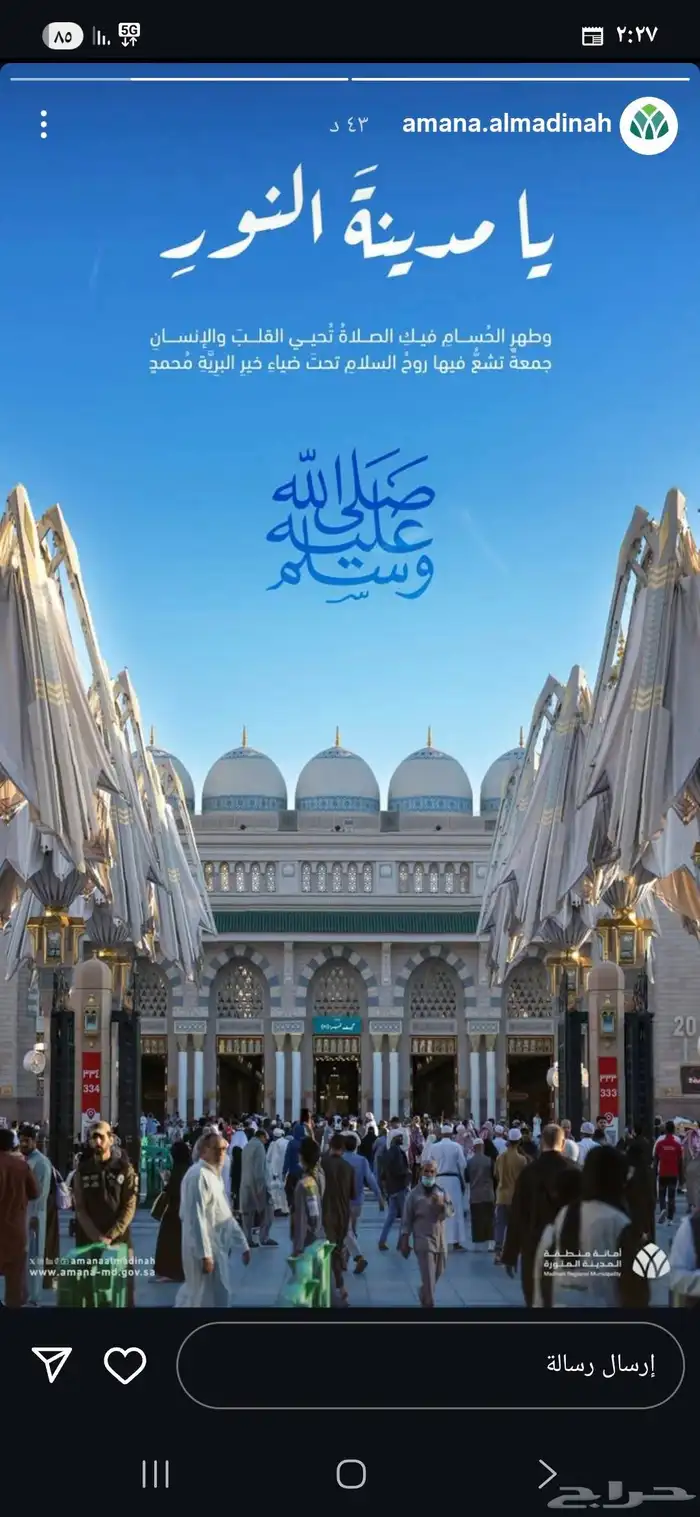 رحلات المدينة المنورة مكح 7