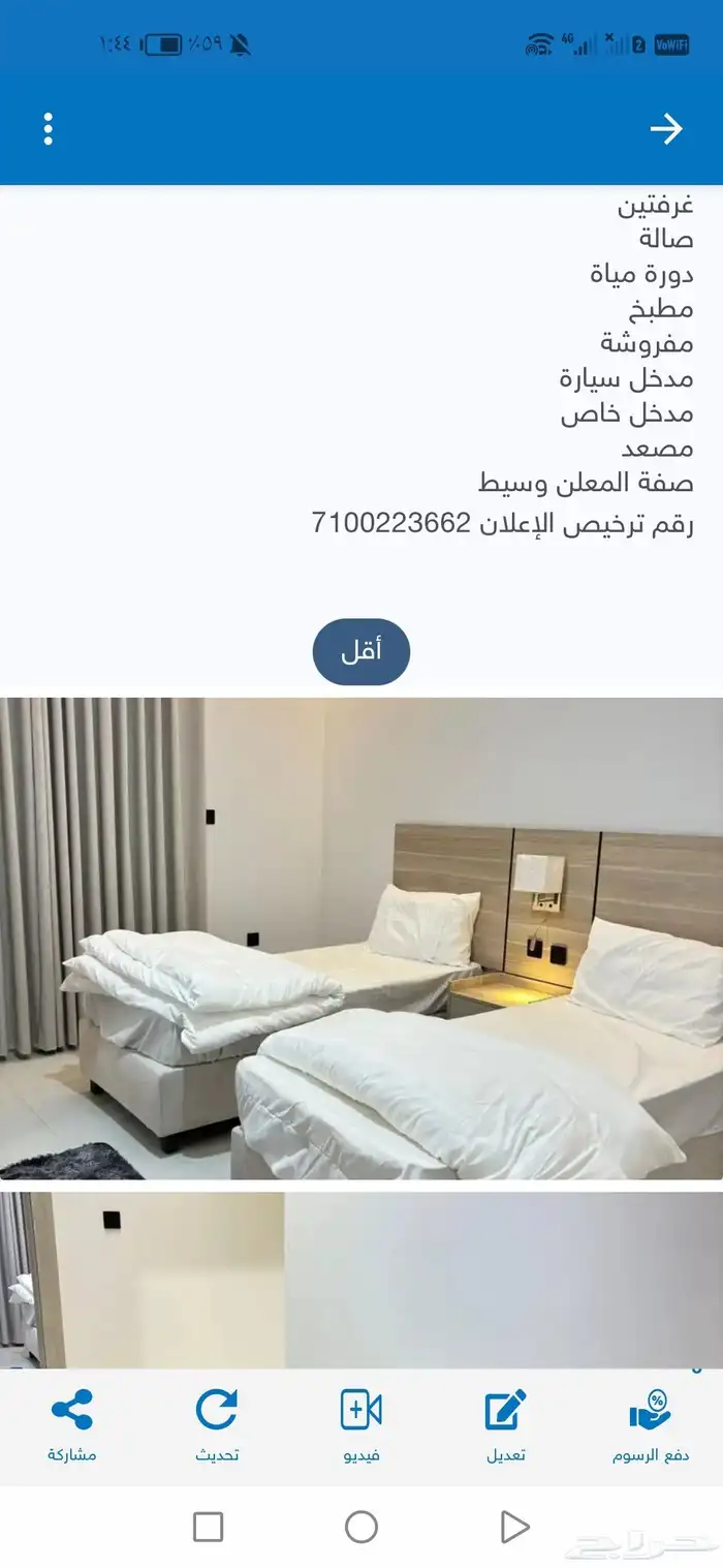 شقق مفروش لايجار الشهري والسنوي في جده 9