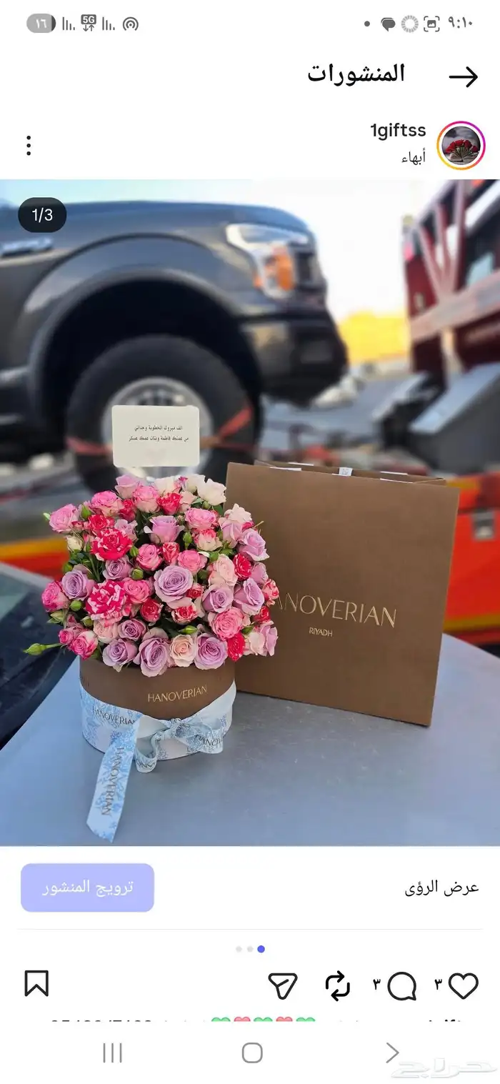 مندوب توصيل هدايا ابها تنسيق ورد ابها خميس مشيط 5