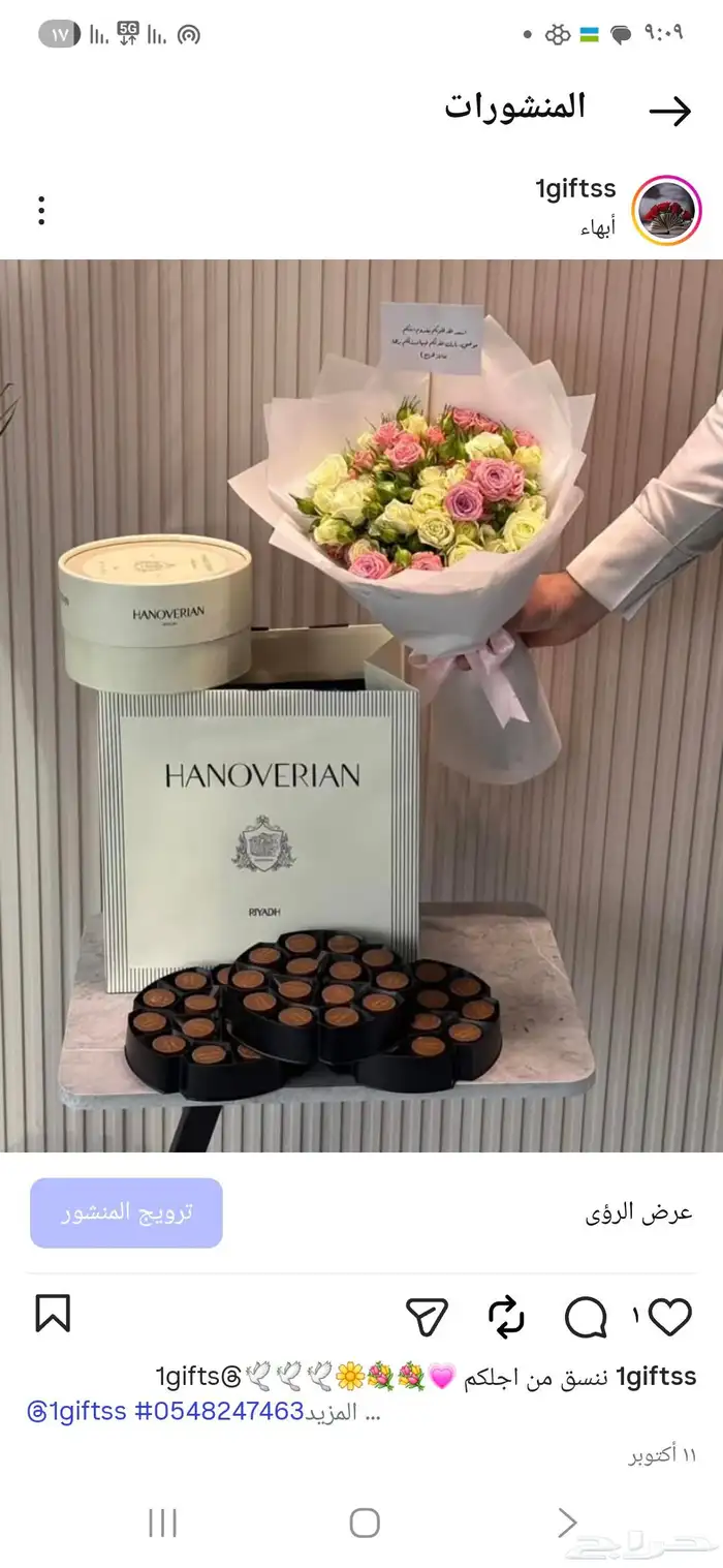 مندوب توصيل هدايا ابها تنسيق ورد ابها خميس مشيط 4