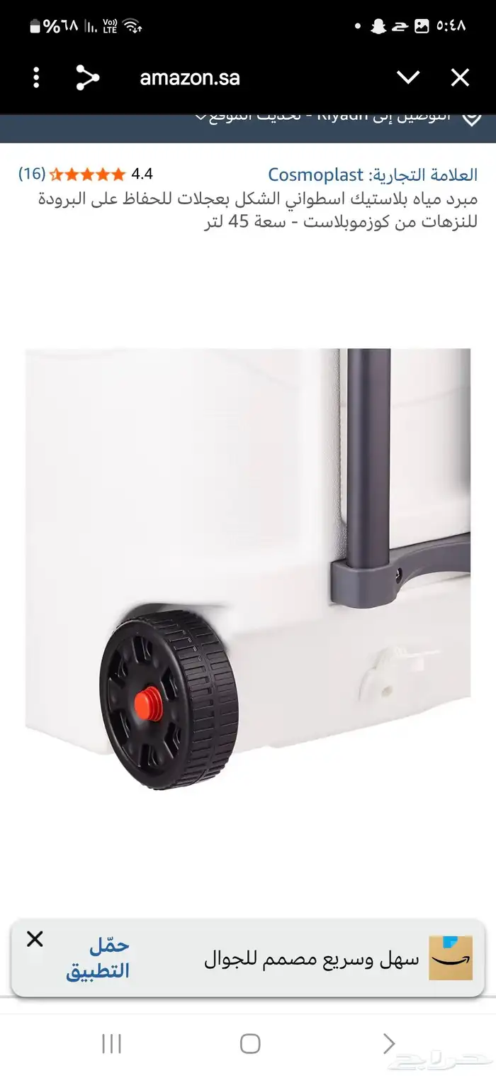 حافظة ثلج باحجام مختلفه من شركة Keep cold 4