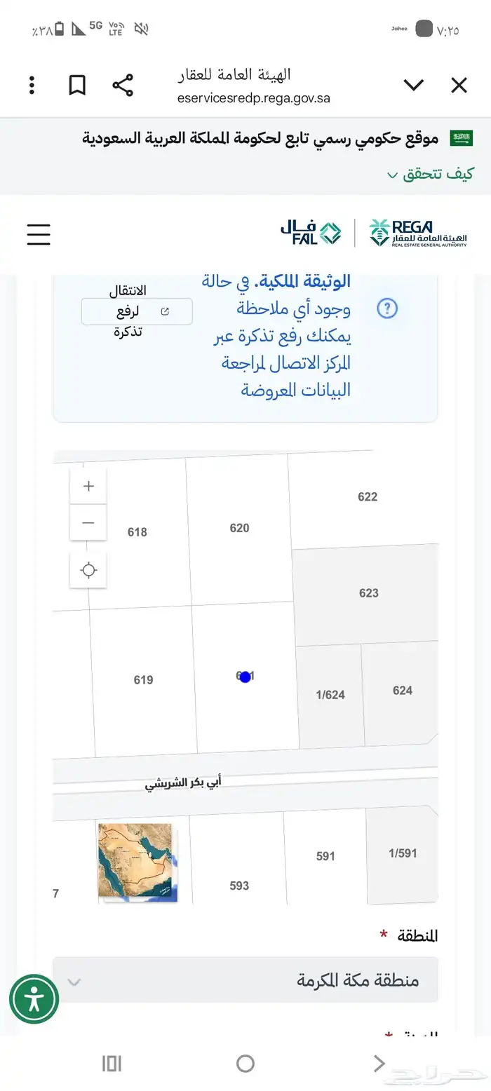 ارض في ولي الشامية الجديدة 0