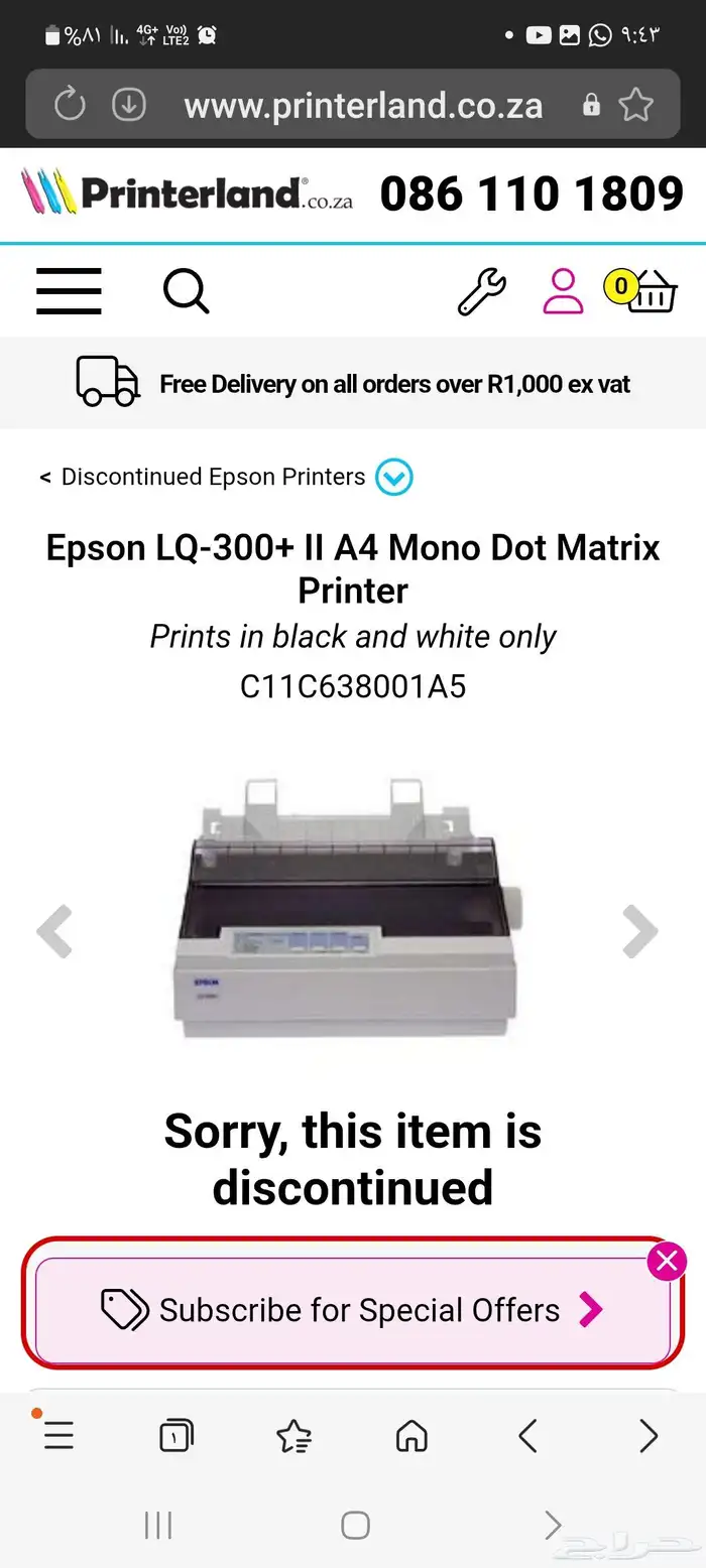 طابعة ابسون LQ300 II 3