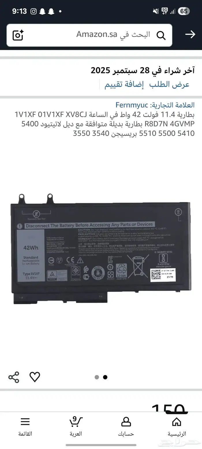 بطارية لاب توب ديل جديده ما اتستخدمتها نهائيا 2