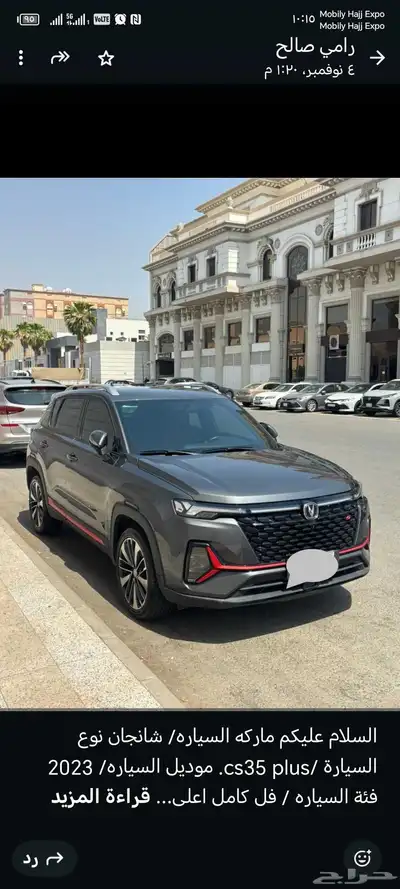 شانجان 2023 index