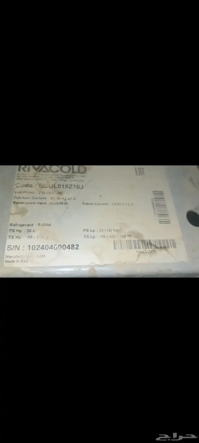 للبيع ثلاجه ماطور إيطالي شبه جديد 2