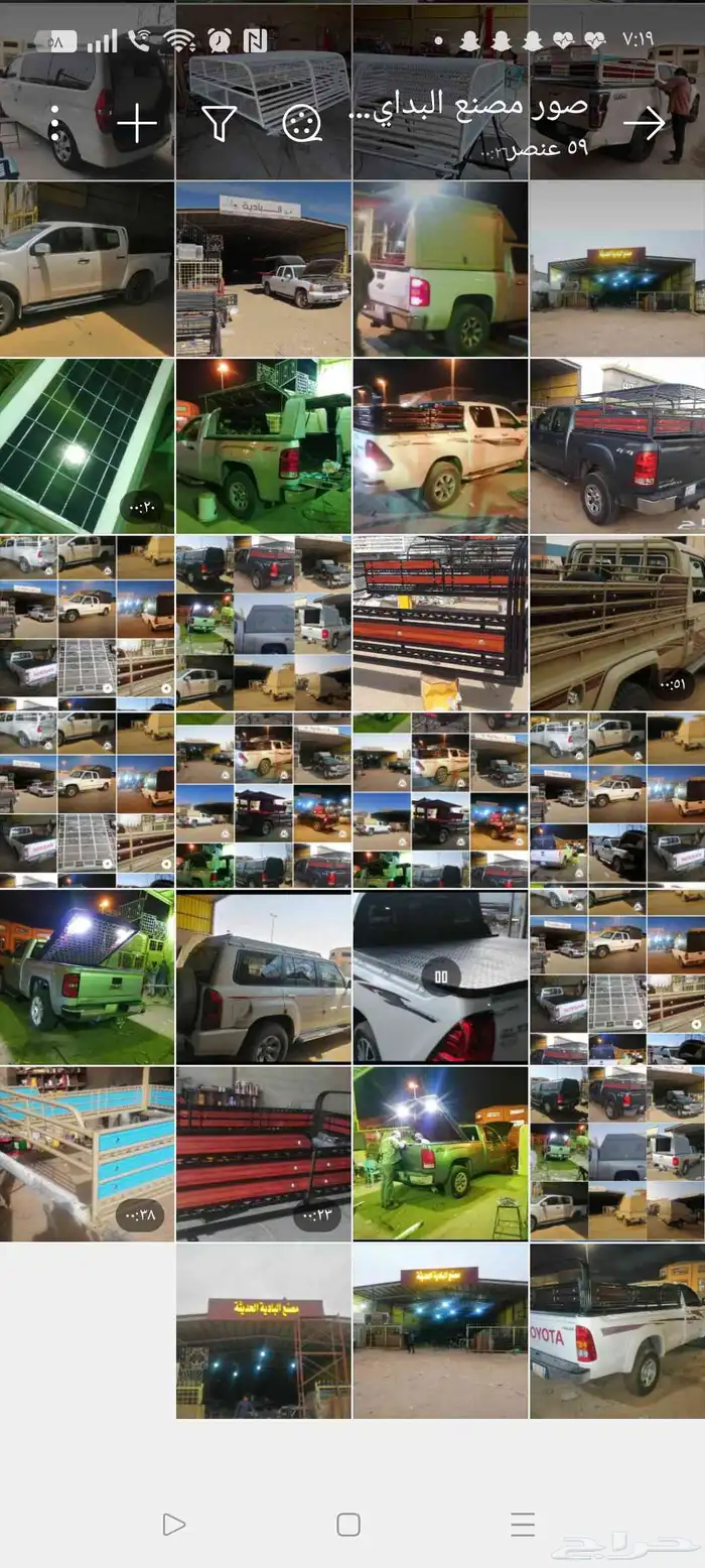 شدود سيارات جاهز و تفصيل 0