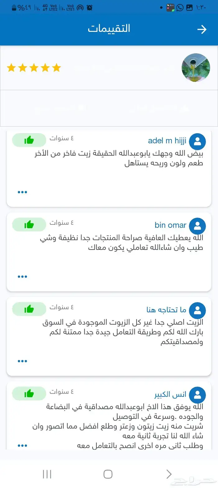 زيت زيتون فلسطيني جديد عصرة بكر معصور ع البارد لكل المدن 27