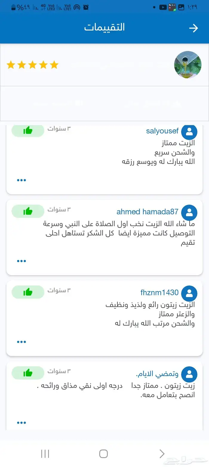 زيت زيتون فلسطيني جديد عصرة بكر معصور ع البارد لكل المدن 18