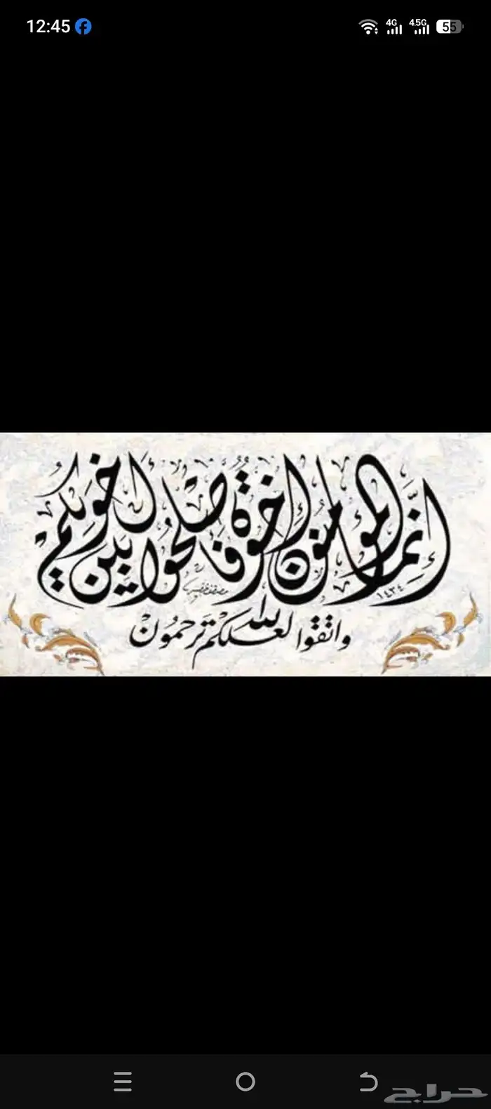 خطاط ورسام بالجدار حروف بارزه 2