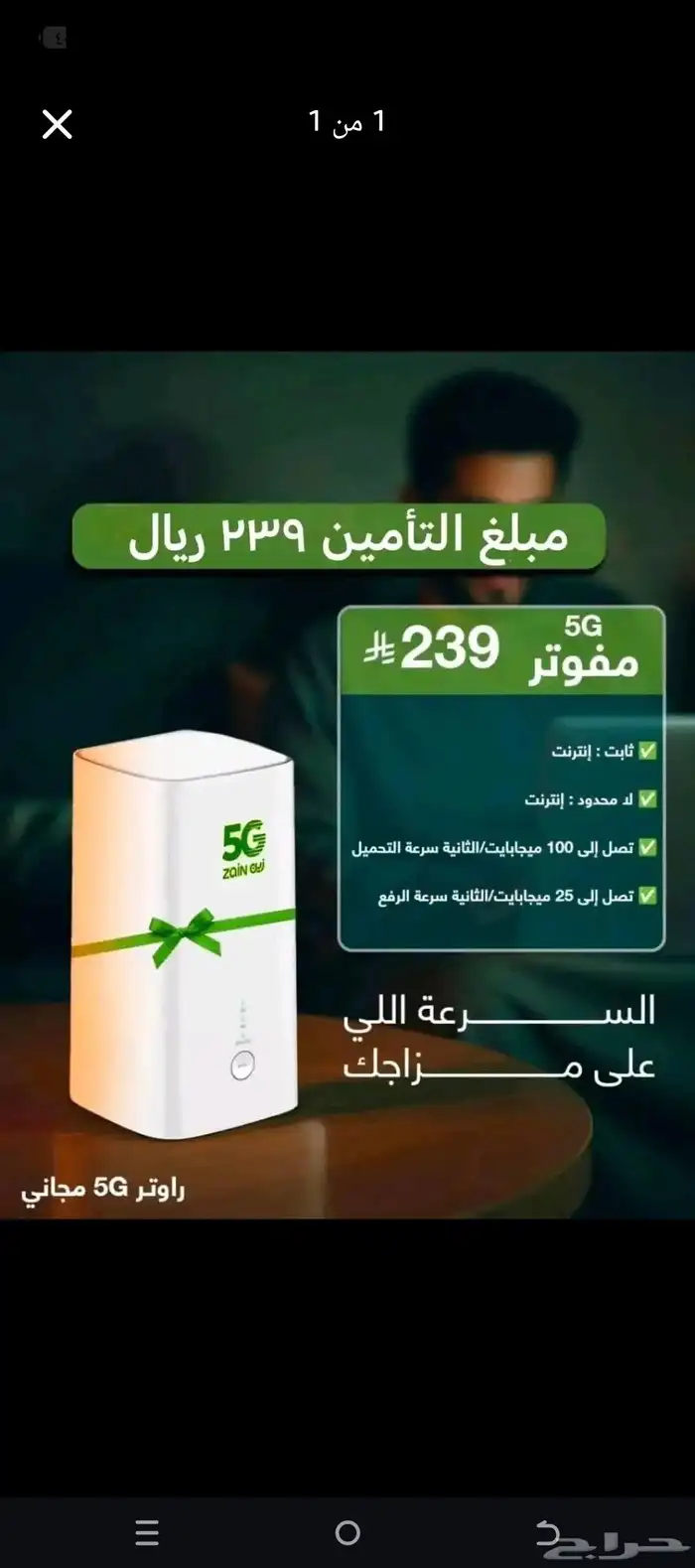 سرعة إنترنت 100 ميجا   أول شهر فقط 239 ريال شامل الضريبة 0