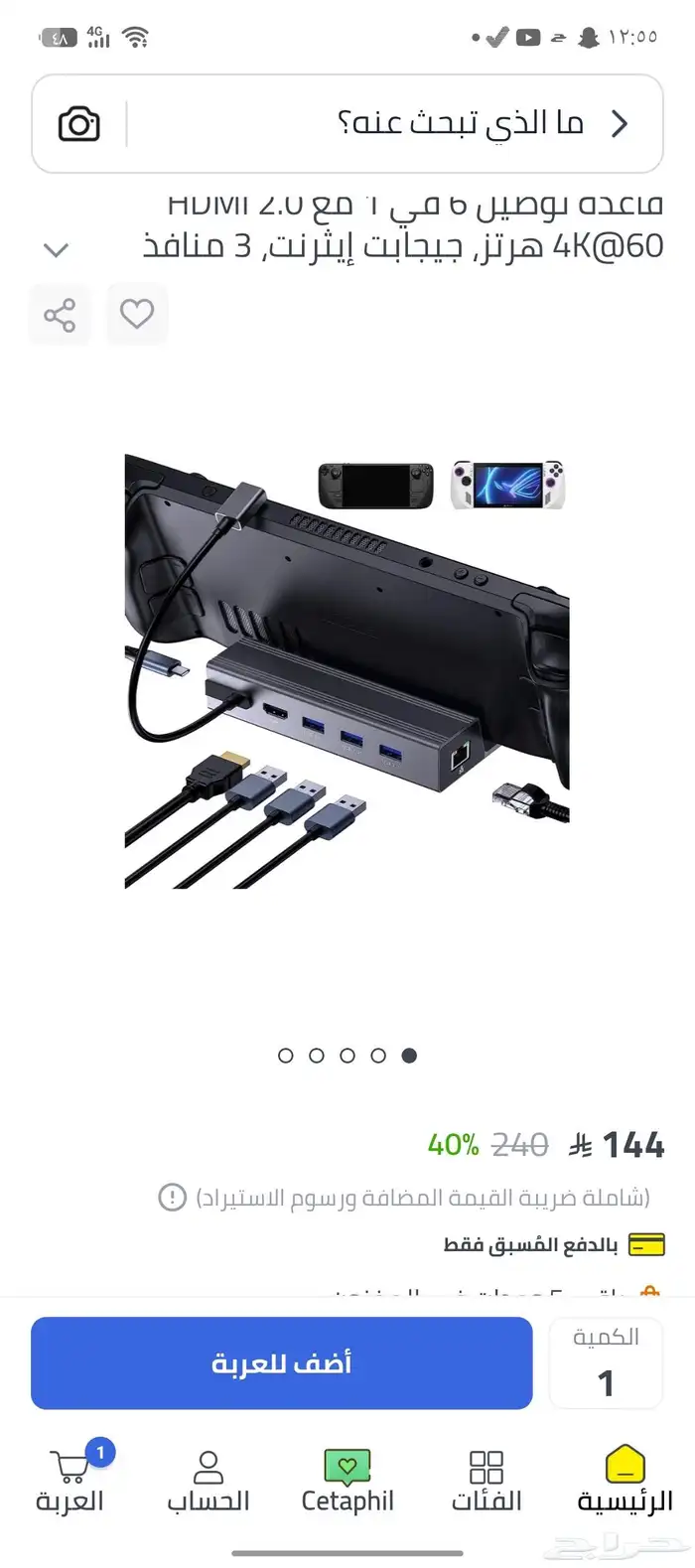 بي سي روج الاي 1