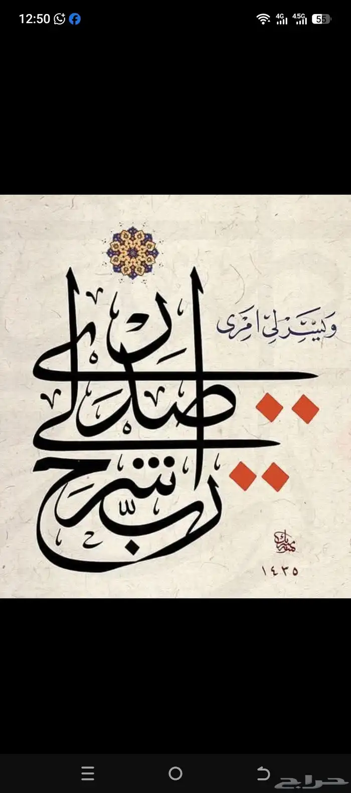 خطاط ورسام بالجدار حروف بارزه 0