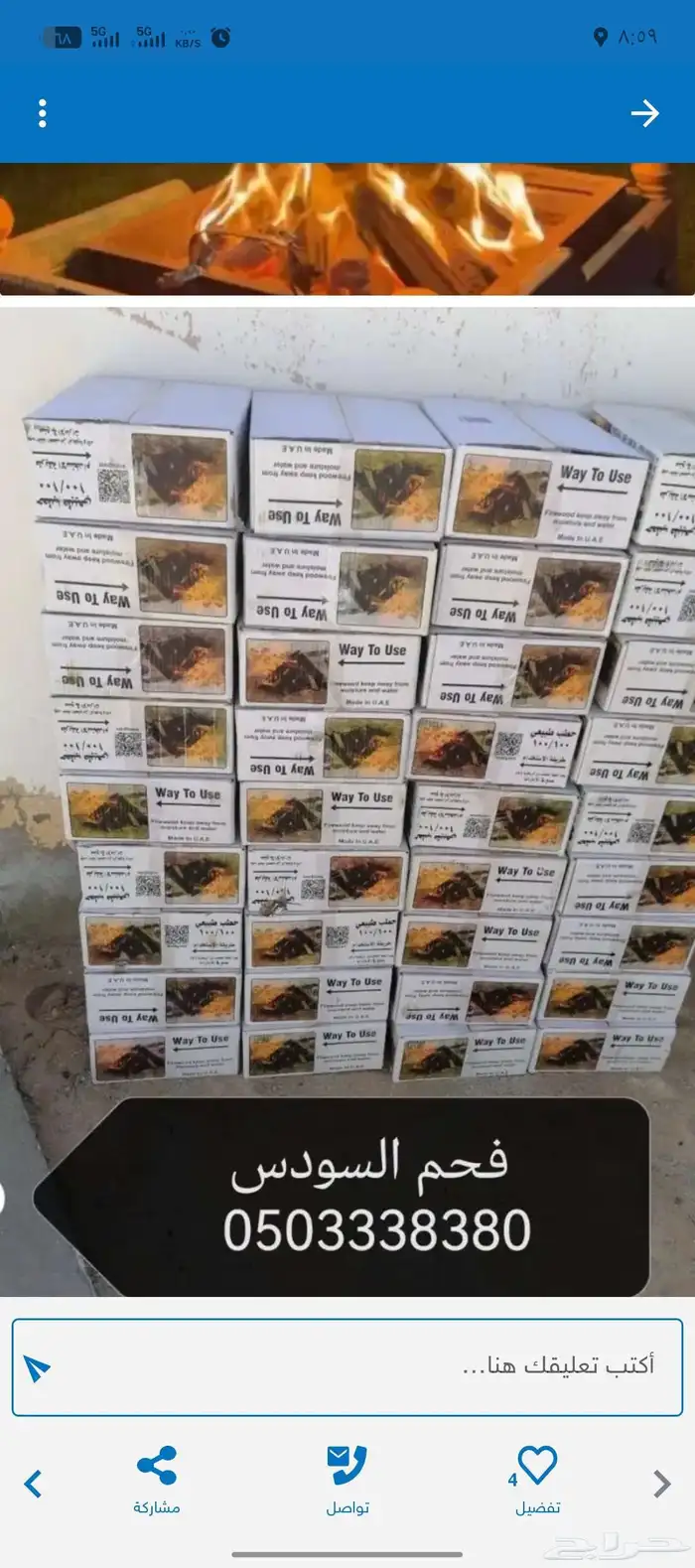 فحم السودس منطاط طائر 3