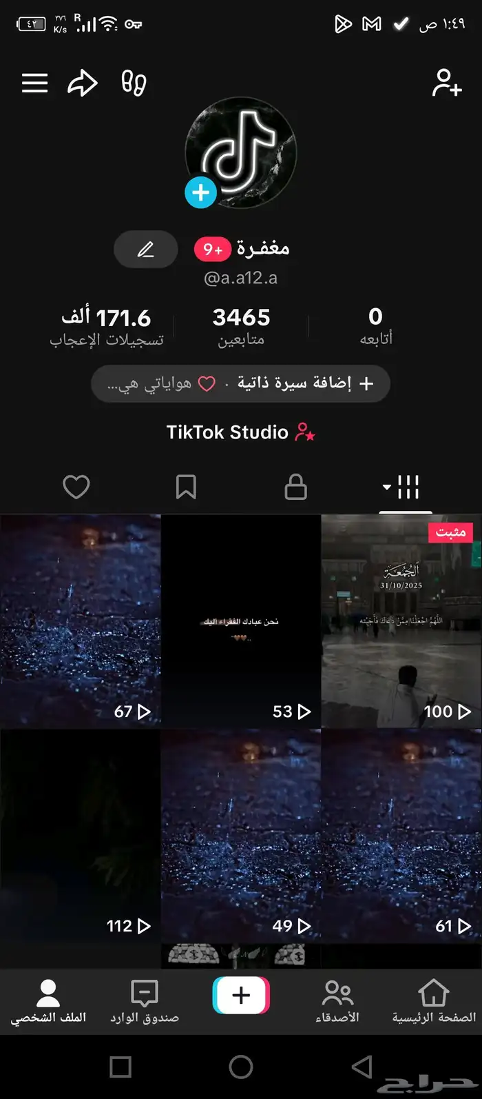 حساب قران كريم متفاعل الحساب 0