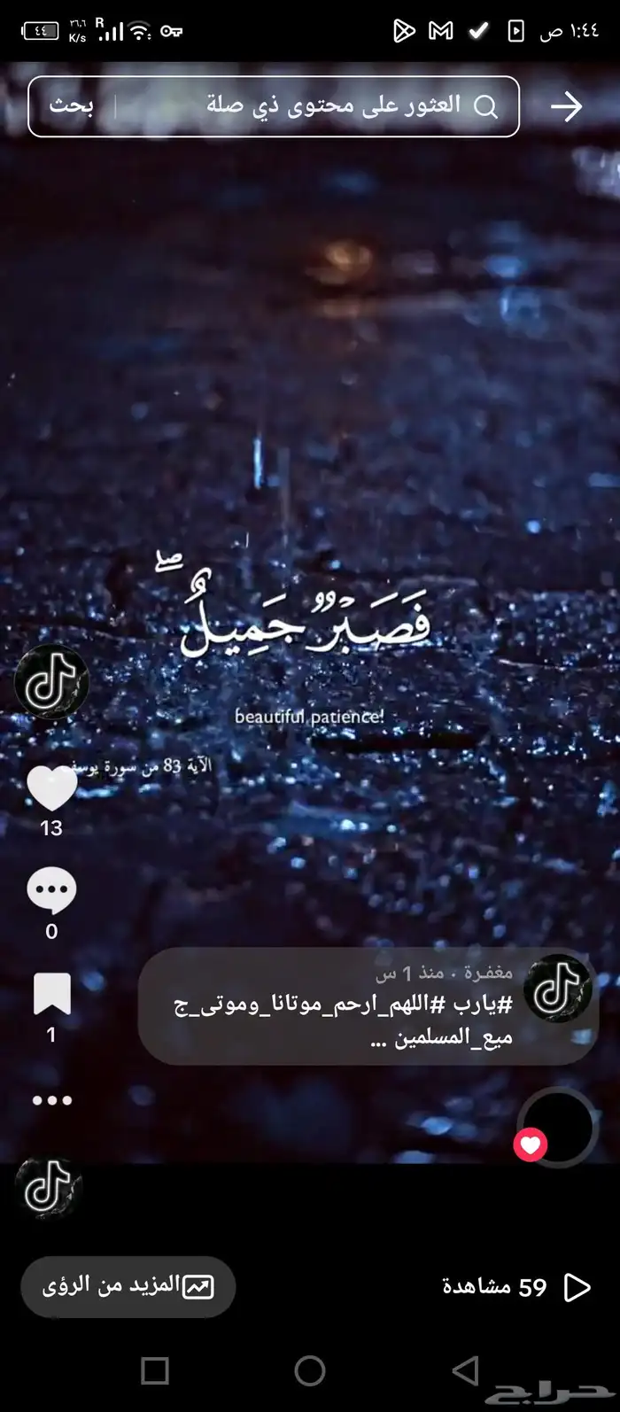 حساب قران كريم متفاعل الحساب 2