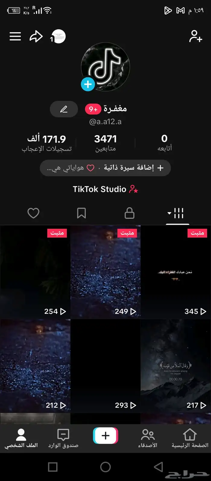 حساب تيك توك قران حساب متفاعل جدا 0