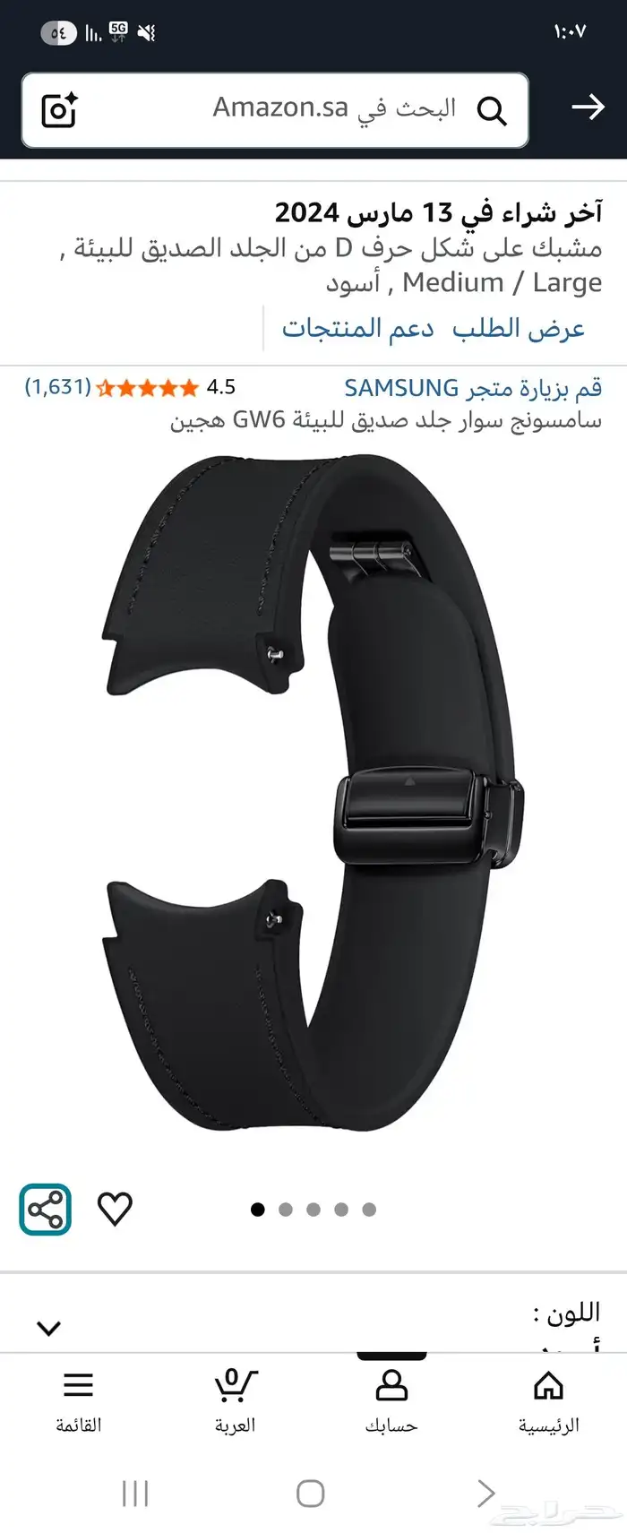 ساعه سامسونج 3