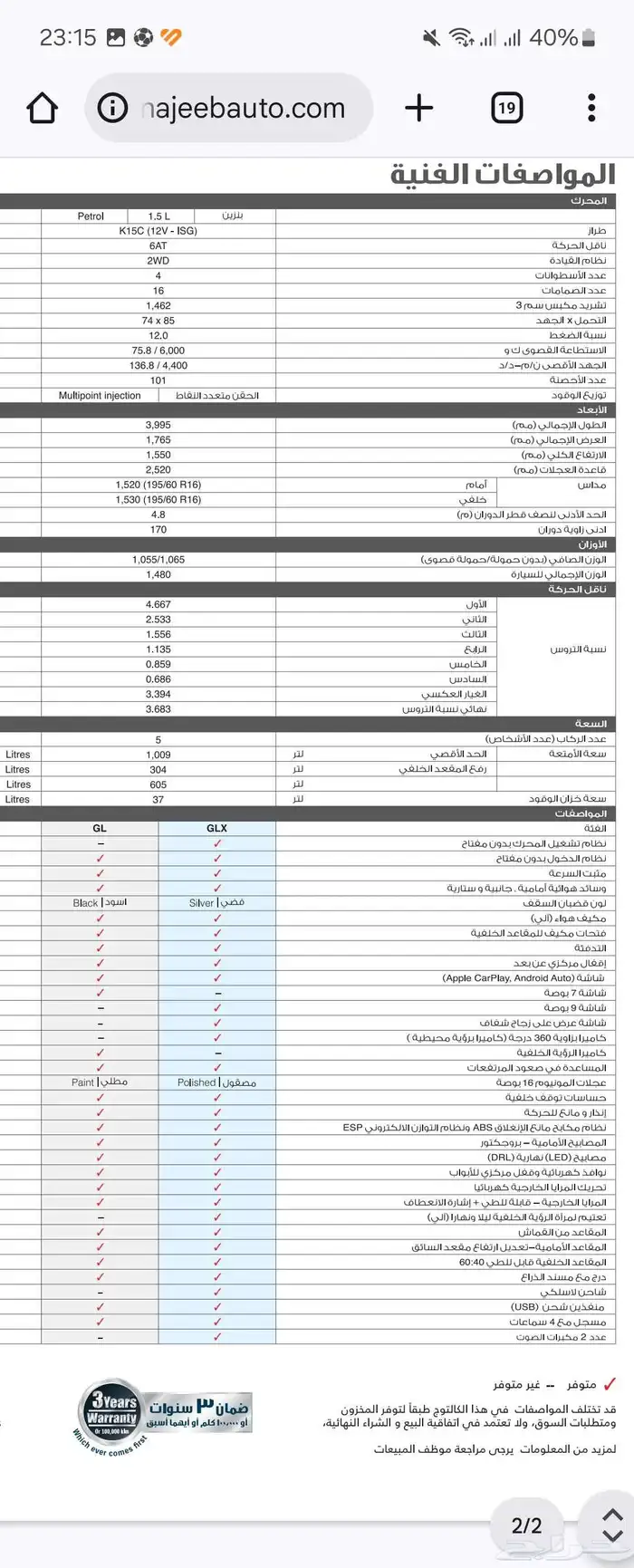 سوزوكي فرونكس glx موديل 2025 ممشي 7 الاف فقط كالجديده 1