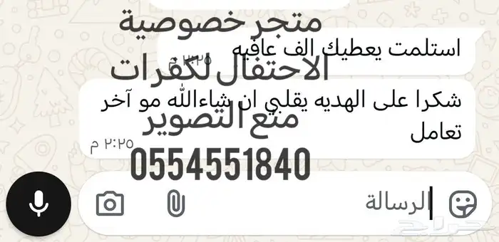 جرابات منع التصوير للمناسبات والافراح 13