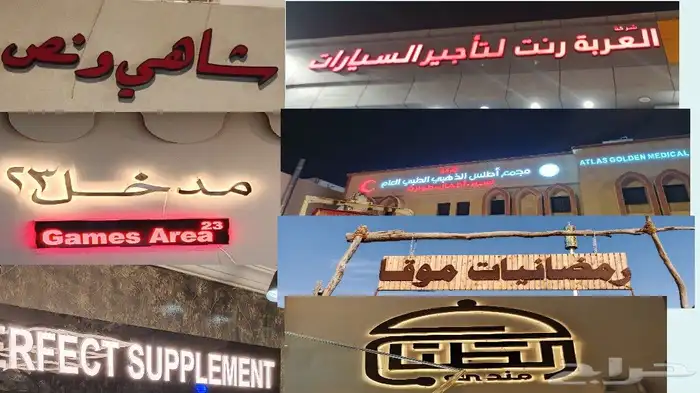 فني وخطاط نيون لوحات مضيه الدعايه والاعلان 7