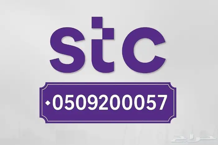 ارقام مميزة للبيع 300 ريال للتواصل واتساب 1