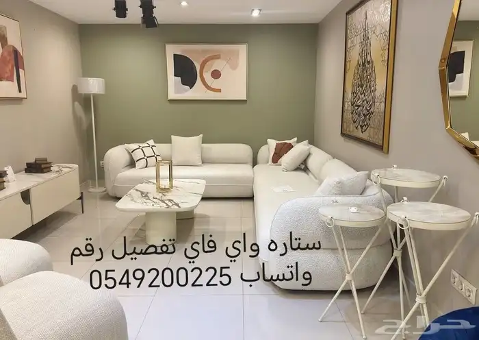 شوران ستاره واي فاي تفصيل كنب تنجيد رقم واتساب 9